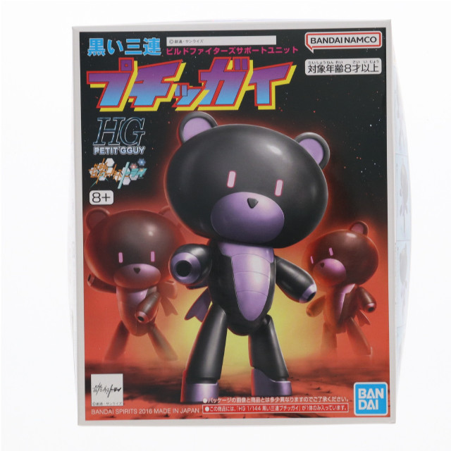 [PTM] イベント限定 HGPG 1/144 黒い三連プチッガイ ガンダムビルドファイターズトライ プラモデル(5066138) バンダイスピリッツ