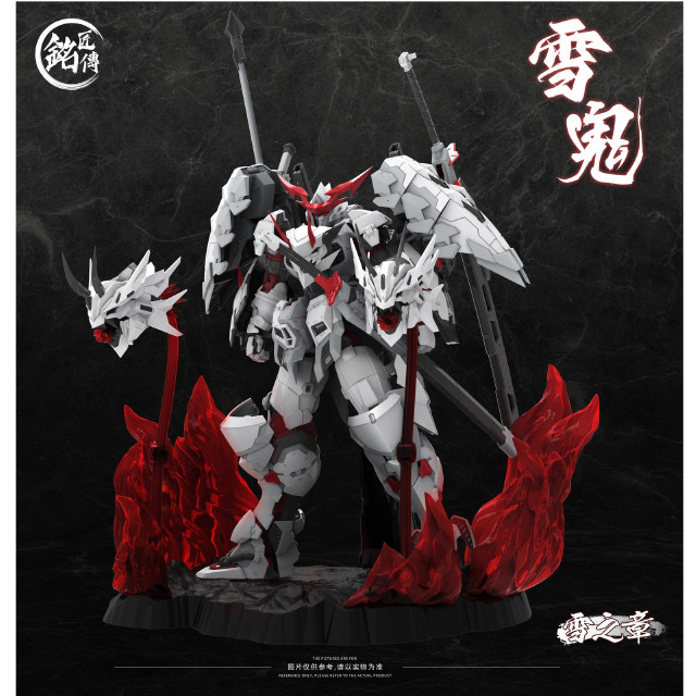 [PTM] 雪鬼 清盛(ゆきおに きよもり) 限定版 プラスチックモデルキット プラモデル(690022) 銘匠伝(MJZ STUDIO)