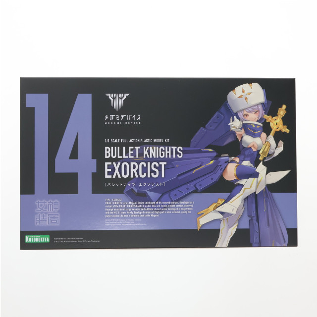 [PTM] コトブキヤショップ限定特典付属 メガミデバイス 1/1 BULLET KNIGHTS(バレットナイツ) エクソシスト プラモデル(KP561) コトブキヤ