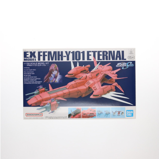 [PTM] EX MODEL No.21 1/1700 FFMH-Y101 エターナル 機動戦士ガンダムSEED(シード) プラモデル(5066401) バンダイスピリッツ