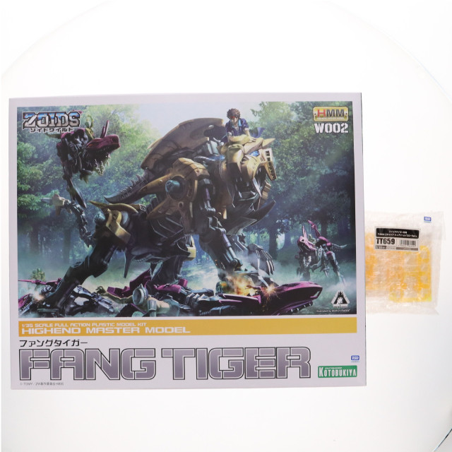 [PTM] コトブキヤショップ限定特典付属 HMM 1/35 ファングタイガー ZOIDS ゾイドワイルド プラモデル(ZD116) コトブキヤ