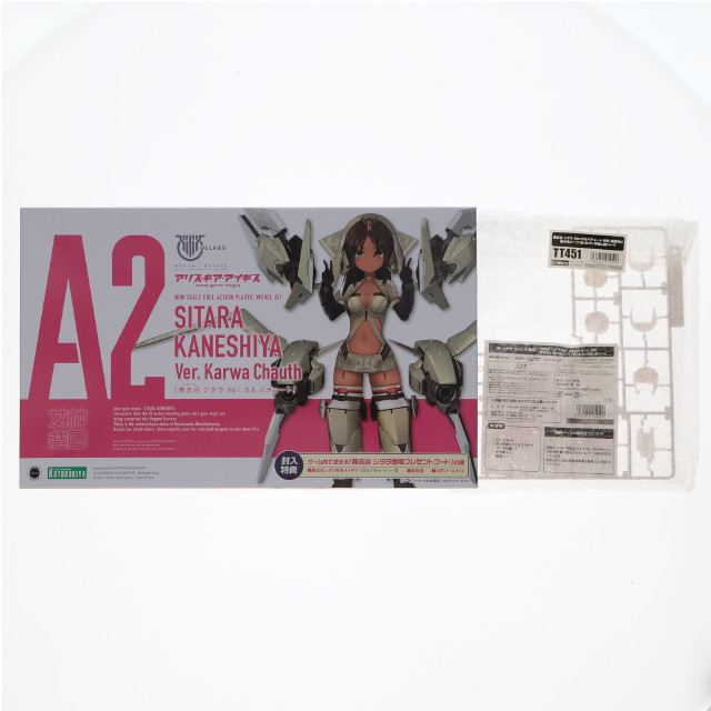 [PTM] コトブキヤショップ限定特典付属 メガミデバイス 兼志谷シタラ(かねしやしたら) Ver.カルバチョート アリス・ギア・アイギス プラモデル(KP503) コトブキヤ