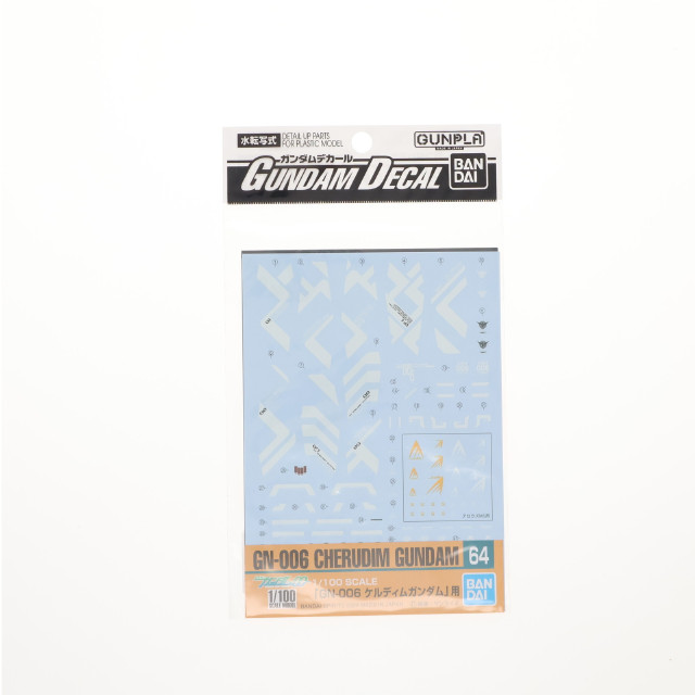 [PTM] ガンダムデカール No.64 1/100 GN-006 ケルディムガンダム用 機動戦士ガンダム00(ダブルオー) プラモデル用アクセサリ バンダイスピリッツ
