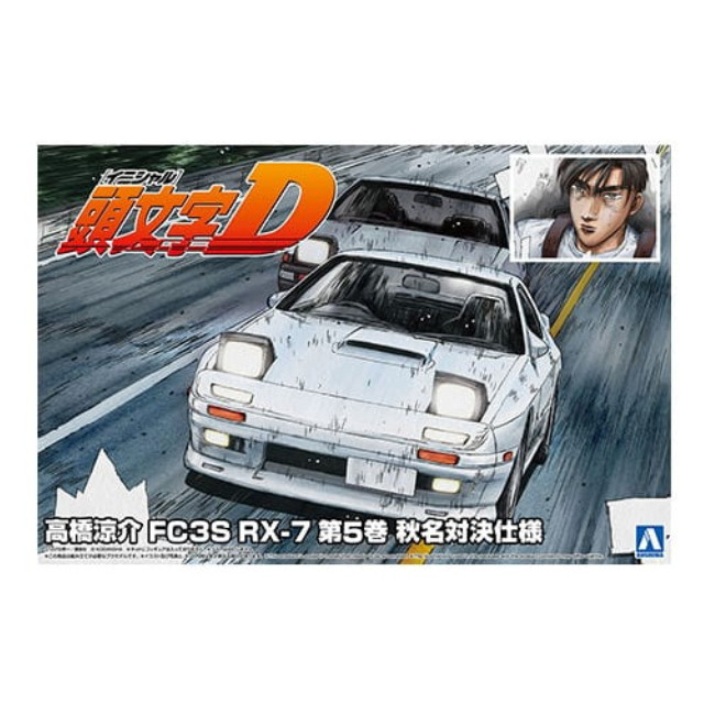 [PTM] (再販) 頭文字D(イニシャルD) No.2 1/24 高橋涼介 FC3S RX-7 第5巻 秋名対決仕様 プラモデル(062494) アオシマ