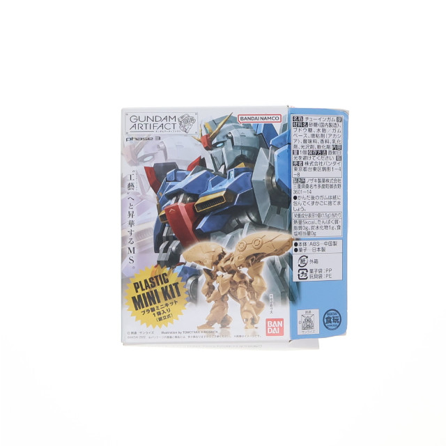 [PTM] (単品)(食玩) キュベレイ ガンダムアーティファクト 第3弾 機動戦士Zガンダム プラモデル バンダイ