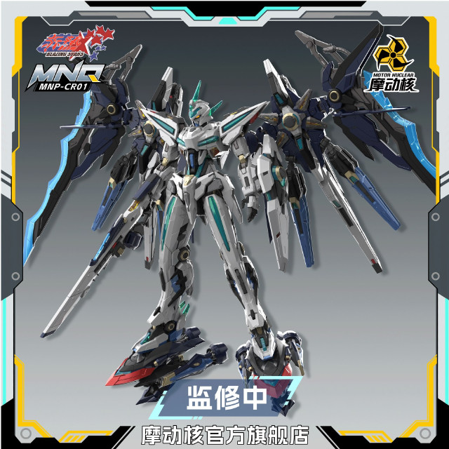 [PTM] BLAZING STARS(ブレージングスターズ) MNP-CR01 幻賜(ファンツー) プラスチックモデルキット プラモデル MOTOR NUCLEAR(摩動核社)