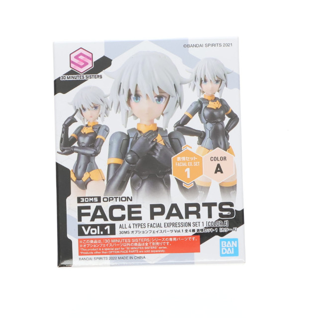 [PTM] (単品) 表情セット1 カラーA 30MS オプションフェイスパーツ Vol.1 30 MINUTES SISTERS(サーティミニッツシスターズ) プラモデル用アクセサリ(5061755) バンダイスピリッツ