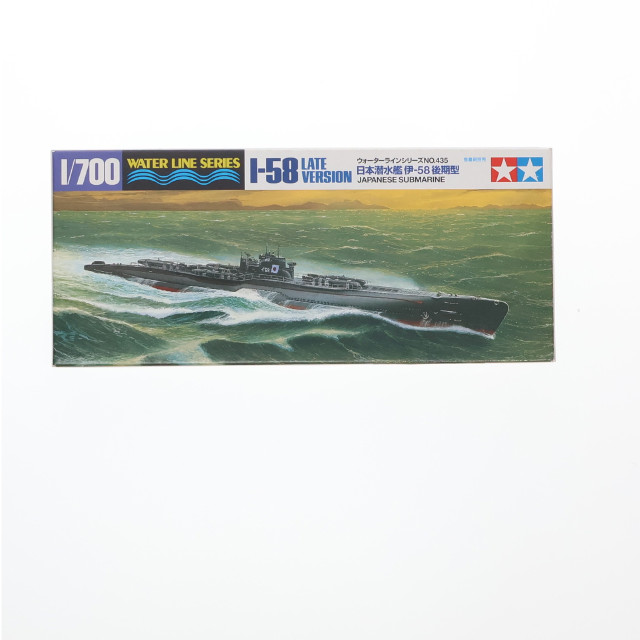 [PTM] ウォーターラインシリーズ No.435 1/700 日本潜水艦 伊-58 後期型 プラモデル(31435) タミヤ