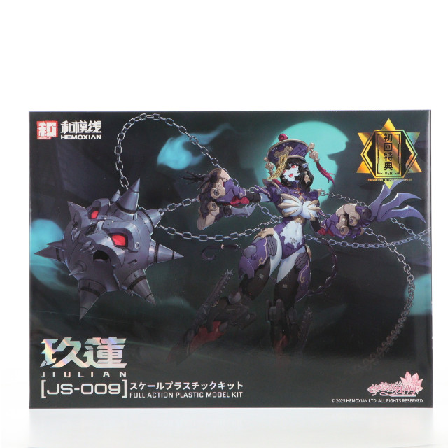 [PTM] フレッシュカラーパーツ一式付属 1/10 メドタの残響 キョンシー・玖蓮 プラスチックキット プラモデル 和模線(ワモセン)