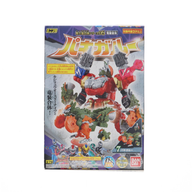 [PTM] (単品)(食玩) 7.パキガルー ミニプラ 騎士竜合体シリーズ05 竜装合体 騎士竜戦隊リュウソウジャー プラモデル バンダイ