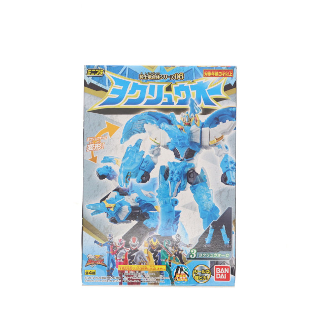 [PTM] (単品)(食玩) 3.ヨクリュウオーC ミニプラ 騎士竜合体シリーズ06 騎士竜戦隊リュウソウジャー プラモデル バンダイ