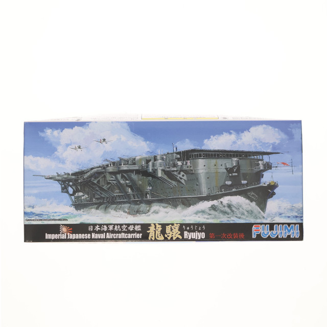[PTM] シーウェイモデル特シリーズ NO.31 1/700 日本海軍航空母艦 龍驤(りゅうじょう) 第一次改装後 プラモデル(430898) フジミ模型(FUJIMI)