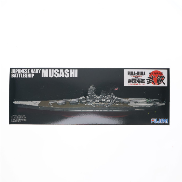 [PTM] 帝国海軍シリーズ No.2 1/700 日本海軍戦艦 武蔵 プラモデル(421407) フジミ模型(FUJIMI)