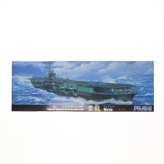 [PTM] 特シリーズ No.69 1/700 日本海軍航空母艦 雲龍 竣工時[特-69] プラモデル(431093) フジミ模型(FUJIMI)