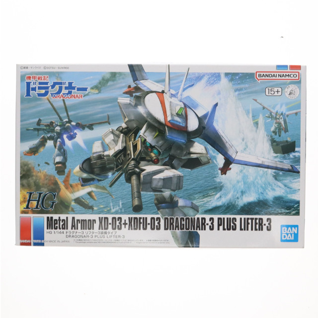 [PTM] プレミアムバンダイ限定 HG 1/144 ドラグナー3 リフター3装備タイプ 機甲戦記ドラグナー プラモデル(5067265) バンダイスピリッツ