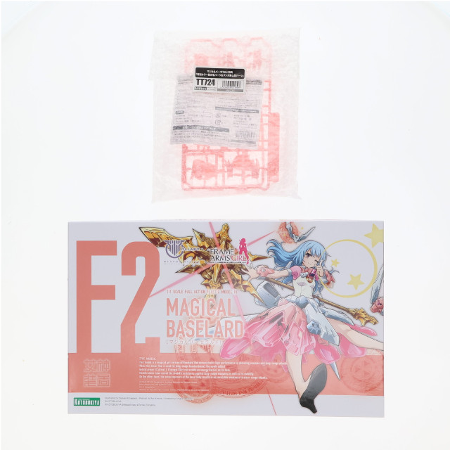 [PTM] コトブキヤショップ限定特典付属 メガミデバイス 1/1 マジカルバーゼラルド フレームアームズ・ガール プラモデル(FG104) コトブキヤ