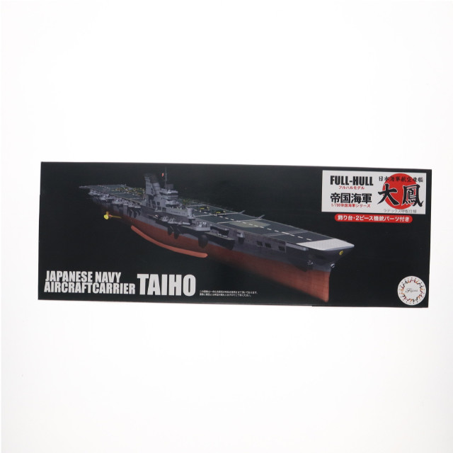 [PTM] 帝国海軍シリーズ No.18 1/700 日本海軍航空母艦 大鳳 ラテックス甲板仕様 フルハルモデル プラモデル(FH-18) フジミ模型(FUJIMI)