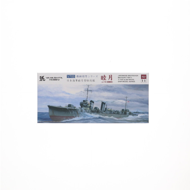[PTM] 艦船模型シリーズ 1/700 駆逐艦 睦月(開戦時) プラモデル(NV11) ヤマシタホビー