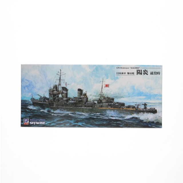 [PTM] スカイウェーブシリーズ 1/700 日本海軍 駆逐艦 陽炎 就役時 プラモデル(W213) ピットロード