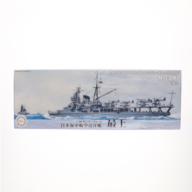 [PTM] 特シリーズ No.73 1/700 日本海軍航空巡洋艦 最上 プラモデル(433783) フジミ模型(FUJIMI)