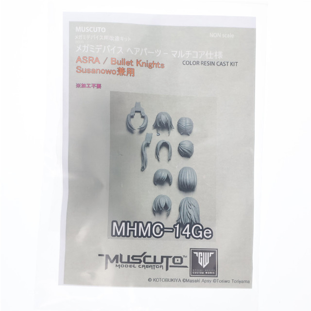 [PTM] メガミデバイス 改造キットシリーズ ASRA/Bullet Knights/Susanowo兼用 ヘアパーツ マルチコア仕様(グレー) ディティールアップパーツ(カラーレジンキャストキット) プラモデル用アクセサリ(MHMC-14Ge) muscuto