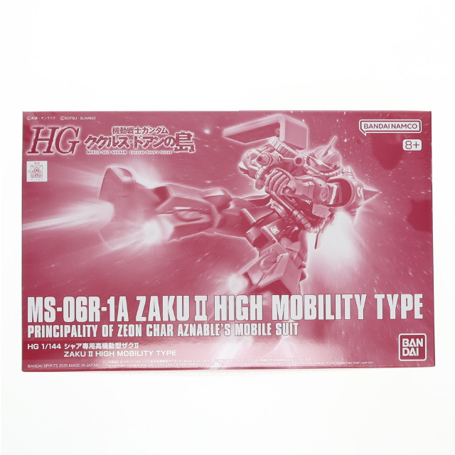 [PTM] プレミアムバンダイ限定 HG 1/144 シャア専用高機動型ザクII 機動戦士ガンダム ククルス・ドアンの島 プラモデル(5067290) バンダイスピリッツ