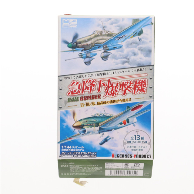 [PTM] (単品) 1/144 SBD-1 DAUNTLESS アメリカ海兵隊 第2海兵爆撃飛行隊隊長機(シークレット3) ミリタリーエアクラフトシリーズ ウォーバードデスクコレクション 急降下爆撃機 -DiveBomber- 半完成品キット プラモデル カフェレオ
