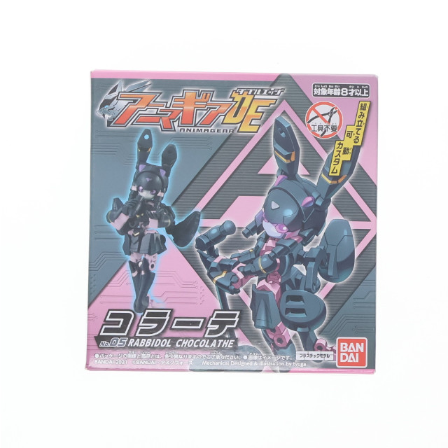 [PTM] (単品)(食玩) 5.コラーテ アニマギアDE(ダブルエッジ) 02 プラモデル バンダイ
