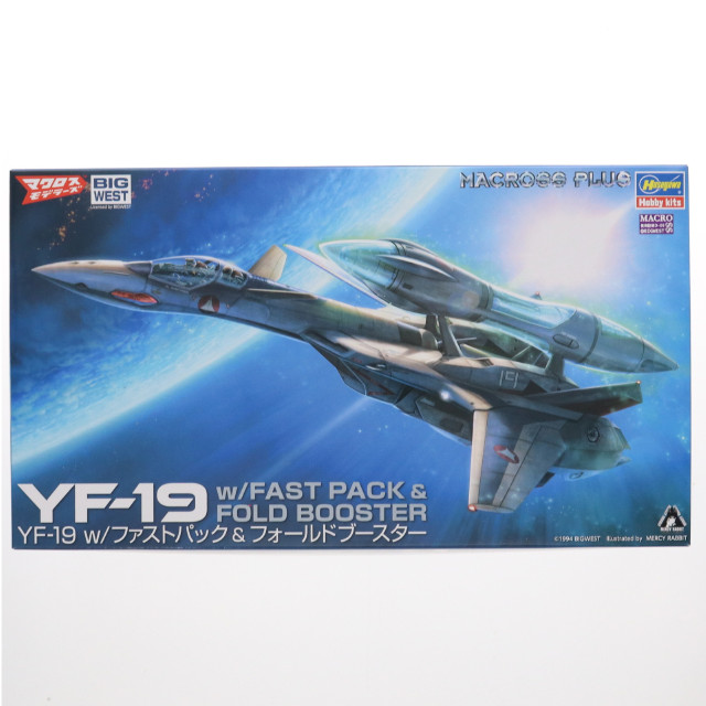 [PTM] 1/72 YF-19 w/ファストパック & フォールドブースター マクロスプラス プラモデル(65885) ハセガワ