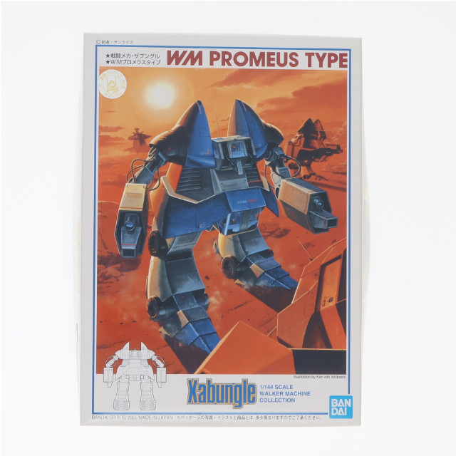 [PTM] 1/144 W.Mプロメウスタイプ 戦闘メカ ザブングル プラモデル(5063066) バンダイスピリッツ