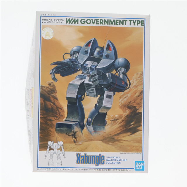 [PTM] ウォーカーマシンコレクション No.2 1/144 W.M. ガバメントタイプ 戦闘メカ ザブングル プラモデル(5063067) バンダイスピリッツ