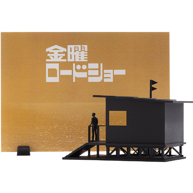 [PTM] 金曜ロードショー プラモデル StudioSYUTO(スタジオシュウトウ)