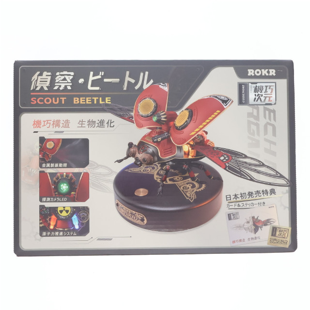 [PTM] メカニカルエイジシリーズ MI02 スカウトビートル プラモデル ROKR