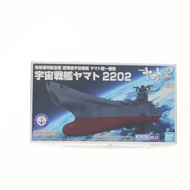 [PTM] メカコレクション 宇宙戦艦ヤマト2202 愛の戦士たち プラモデル(5067224) バンダイスピリッツ