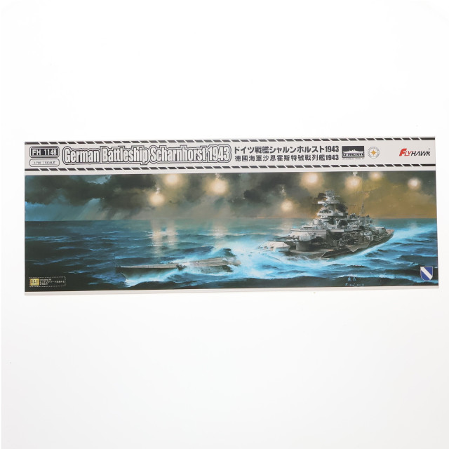 [PTM] 1/700 ドイツ海軍 戦艦 シャルンホルスト 1943 プラモデル(FLYFH1148) FLYHAWK(フライホーク)