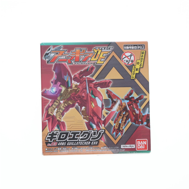 [PTM] (単品)(食玩) 3.ギロエグゾ アニマギアDE(ダブルエッジ) 01 プラモデル バンダイ