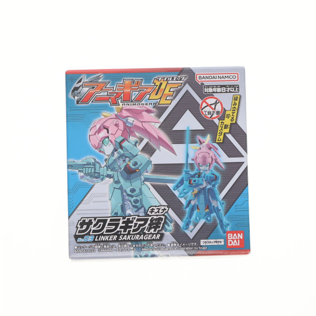 [PTM] (単品)(食玩) 3.リンカーサクラギア(サクラギア絆) アニマギアDE(ダブルエッジ) 05 プラモデル バンダイ
