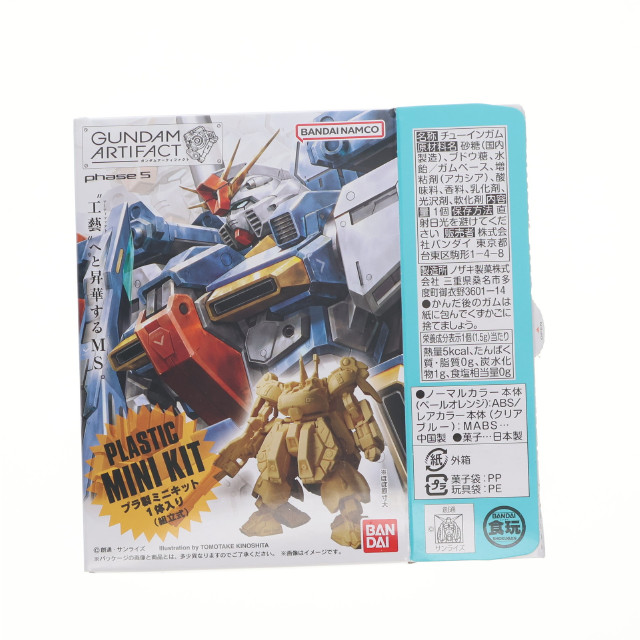 [PTM] (単品)(食玩) ジ・O(ジ・オ) ガンダムアーティファクト 第5弾 機動戦士Zガンダム プラモデル バンダイ
