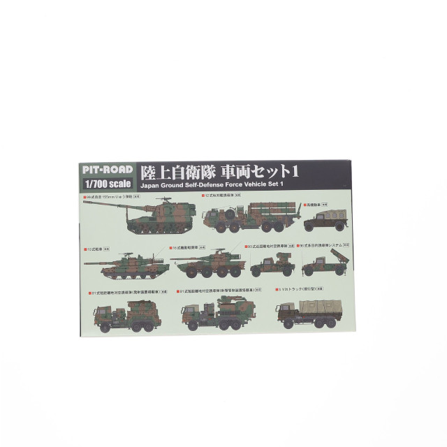 [PTM] グランドアーマーシリーズ 1/700 陸上自衛隊 車両セット 1 プラモデル(MI01) ピットロード