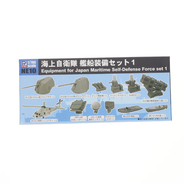 [PTM] スカイウェーブシリーズ 1/700 海上自衛隊 艦船装備セット1 ディティールアップパーツ プラモデル用アクセサリ(NE10) ピットロード