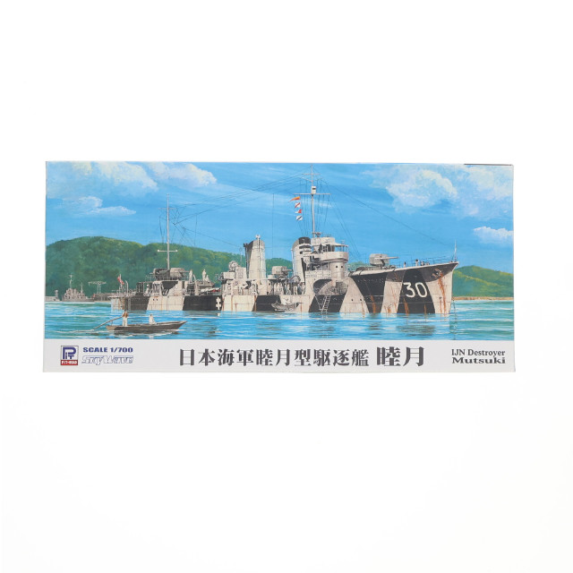 [PTM] スカイウェーブシリーズ 1/700 日本海軍睦月型駆逐艦 睦月 フルハル付 プラモデル(W173) ピットロード
