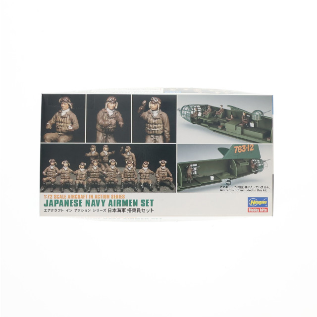 [PTM] エアクラフトインアクションシリーズ 1/72 日本海軍 搭乗員セット(16体入り) プラモデル用アクセサリ(X72-16) ハセガワ