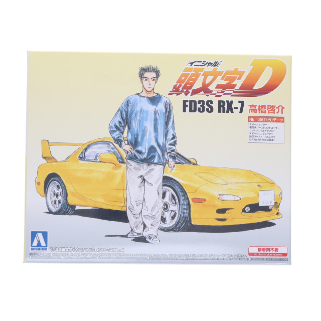 [PTM] 頭文字Dシリーズ No.4 1/32 FD3S RX-7 高橋啓介(たかはしけいすけ) プラモデル アオシマ