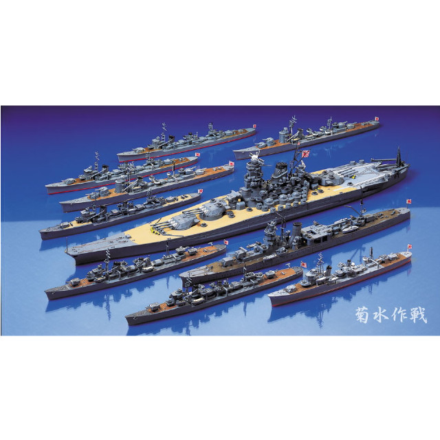 [PTM] ポスター付属 1/700 ウォーターライン 菊水作戦BOX(10艦入り) 大和最期の決戦 プラモデル 静岡模型教材協同組合