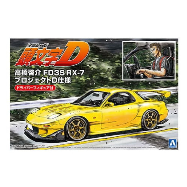 [PTM] (再販) 1/24 頭文字(イニシャル)D No.15 高橋啓介(たかはしけいすけ) FC3S RX-7 プロジェクトD仕様 ドライバーフィギュア付 プラモデル(059555) アオシマ