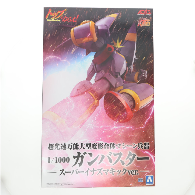 [PTM] ACKS TN-03 1/1000 ガンバスター スーパーイナズマキックver. トップをねらえ! プラモデル アオシマ