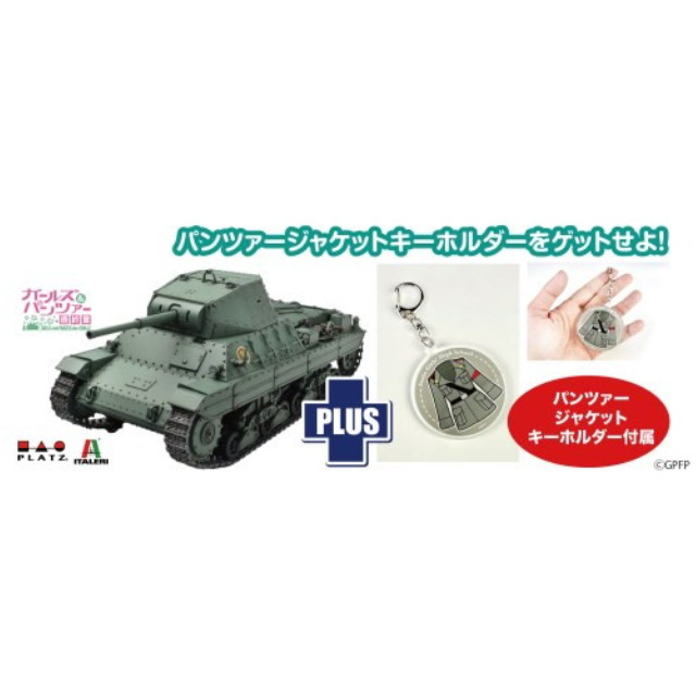 [PTM] (再販) パンツァージャケットキーホルダー付属 1/35 P40型重戦車 アンツィオ高校 ガールズ&パンツァー 最終章 プラモデル(GP-92) プラッツ