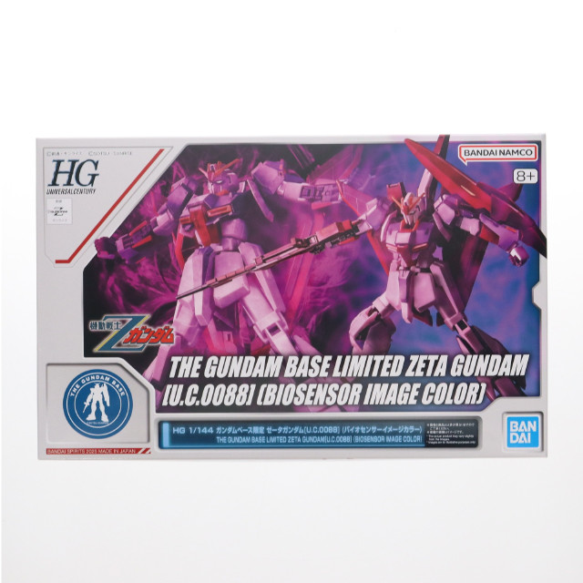 [PTM] ガンダムベース限定 HG 1/144 ゼータガンダム[U.C.0088](バイオセンサーイメージカラー) 機動戦士Zガンダム プラモデル(5068536) バンダイスピリッツ