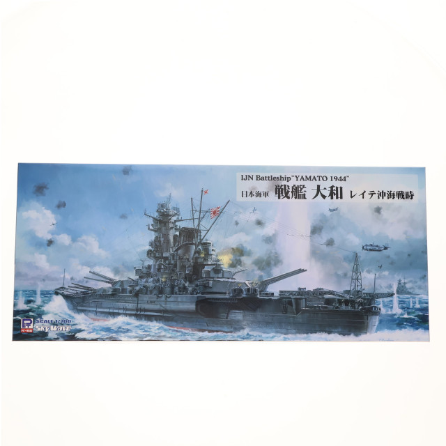 [PTM] 1/700 日本海軍 戦艦 大和 レイテ沖海戦時 プラモデル(W258) ピットロード