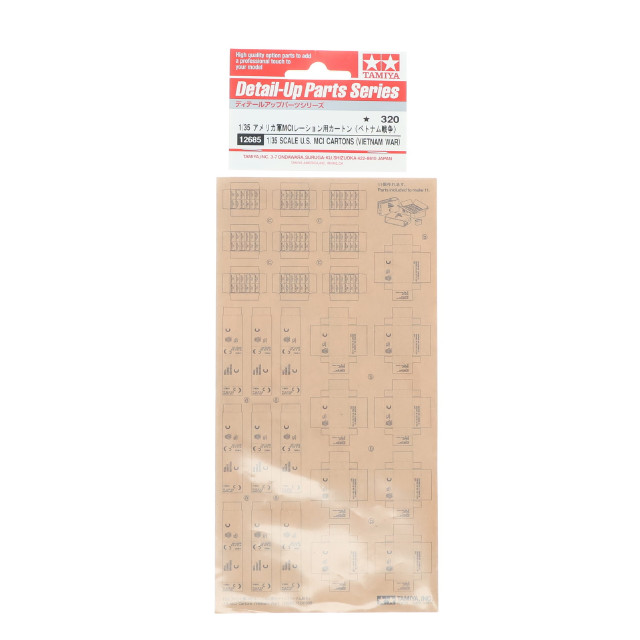 [PTM] ディテールアップパーツシリーズ No.85 1/35 アメリカ軍MCIレーション用カートン(ベトナム戦争) プラモデル用アクセサリ(12685) タミヤ